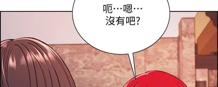 《诚征室友》第133话 第59页