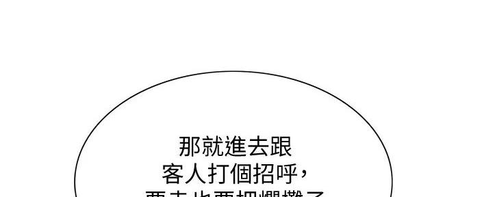 《诚征室友》第133话 第62页