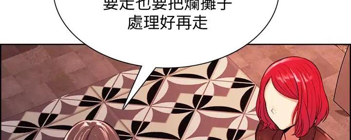 《诚征室友》第133话 第63页