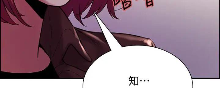 《诚征室友》第133话 第68页