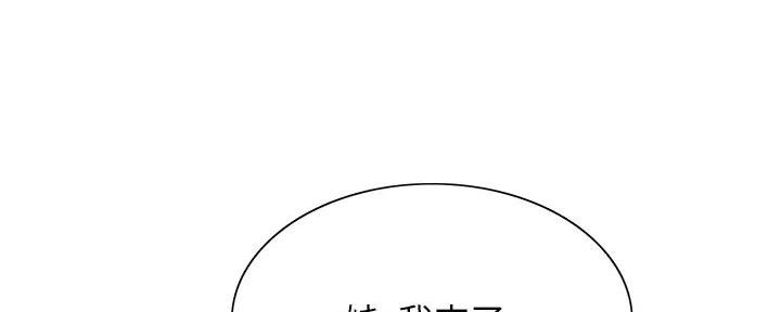 《诚征室友》第133话 第6页