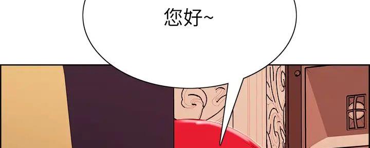 《诚征室友》第133话 第80页