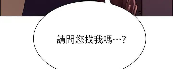 《诚征室友》第133话 第83页