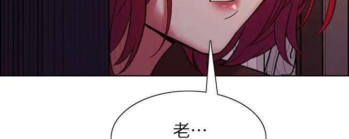 《诚征室友》第133话 第91页