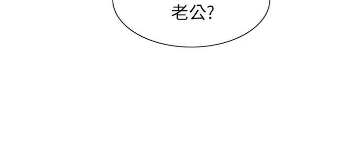《诚征室友》第133话 第92页