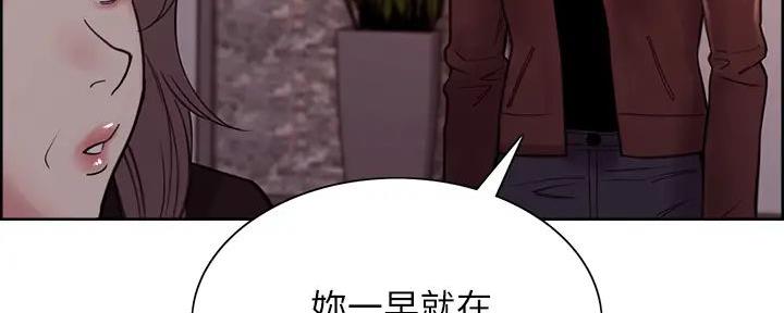 《诚征室友》第133话 第9页