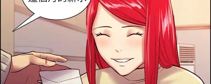 《诚征室友》第134话 第100页
