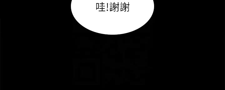 《诚征室友》第134话 第102页