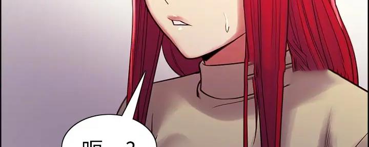 《诚征室友》第134话 第109页