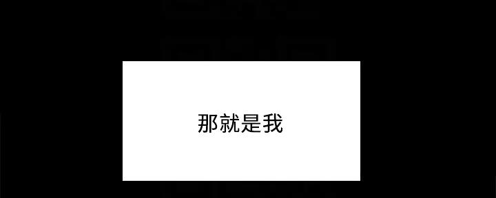 《诚征室友》第134话 第14页