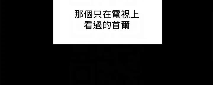 《诚征室友》第134话 第28页