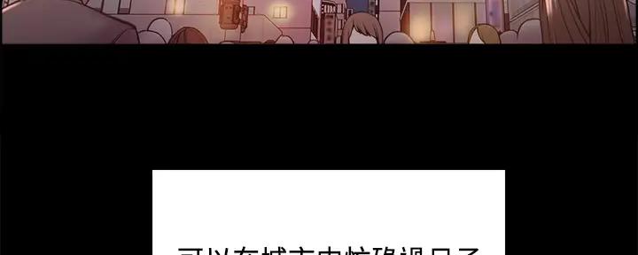 《诚征室友》第134话 第36页