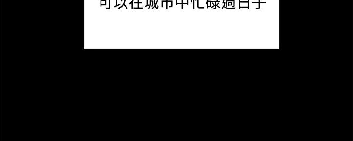《诚征室友》第134话 第37页