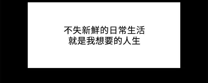 《诚征室友》第134话 第41页