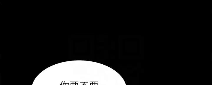 《诚征室友》第134话 第42页