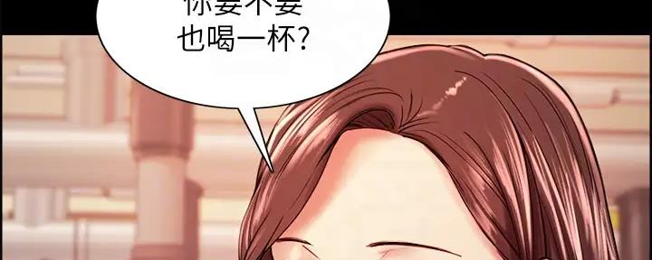 《诚征室友》第134话 第43页