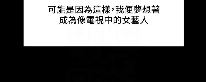 《诚征室友》第134话 第46页