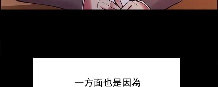 《诚征室友》第134话 第50页