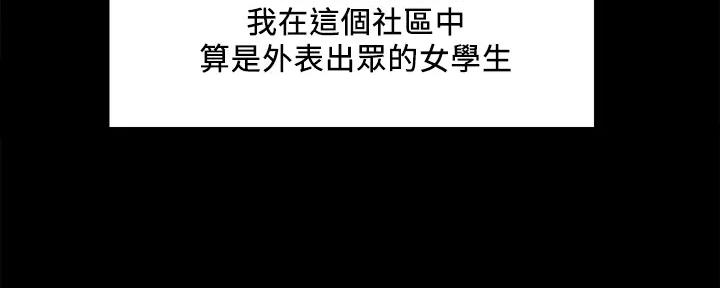 《诚征室友》第134话 第51页