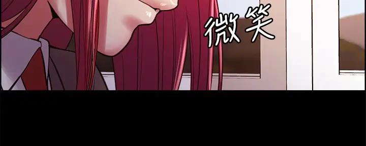 《诚征室友》第134话 第57页
