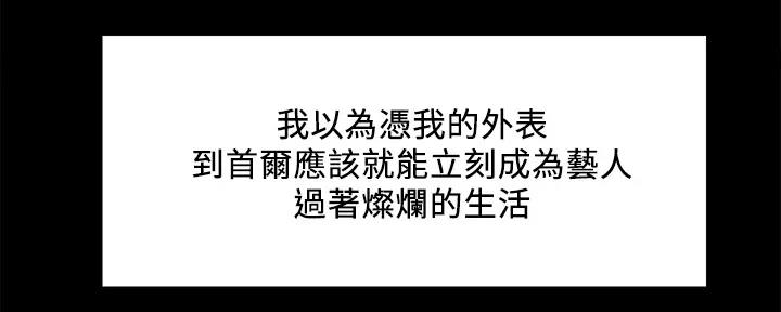 《诚征室友》第134话 第58页