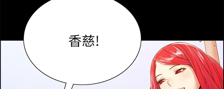 《诚征室友》第134话 第60页