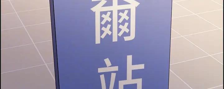 《诚征室友》第134话 第67页