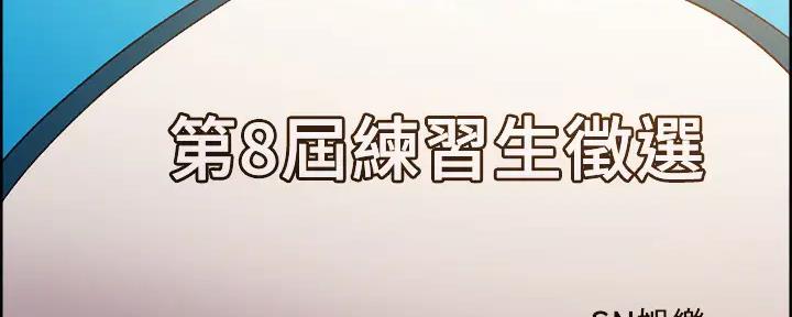 《诚征室友》第134话 第77页