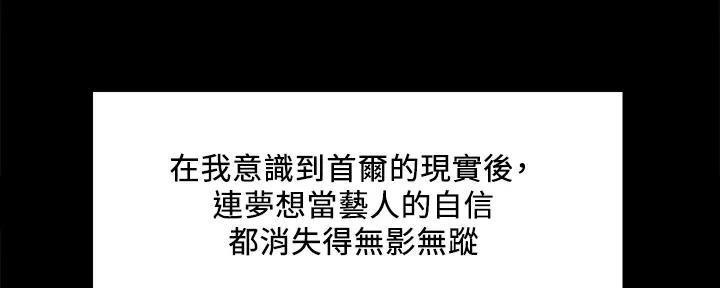 《诚征室友》第134话 第89页
