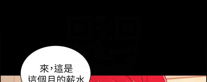 《诚征室友》第134话 第99页