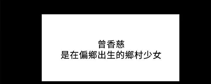 《诚征室友》第134话 第9页