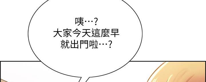 《诚征室友》第131话 第111页
