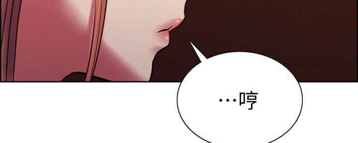 《诚征室友》第131话 第117页