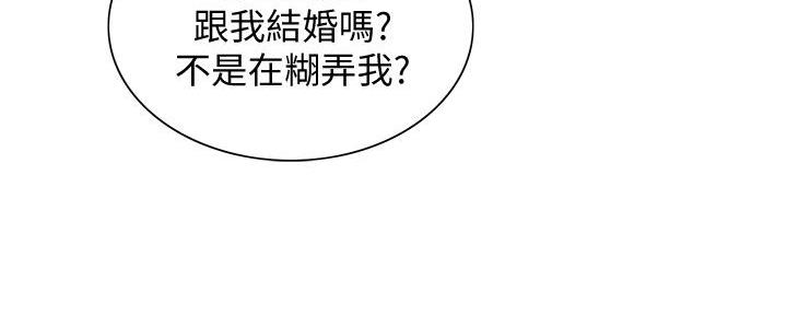 《诚征室友》第131话 第11页