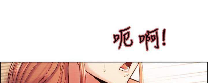 《诚征室友》第131话 第125页