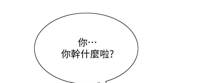 《诚征室友》第131话 第128页