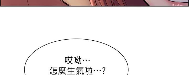 《诚征室友》第131话 第131页