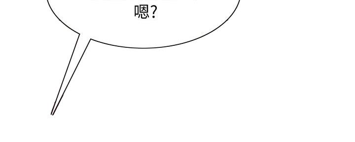 《诚征室友》第131话 第132页