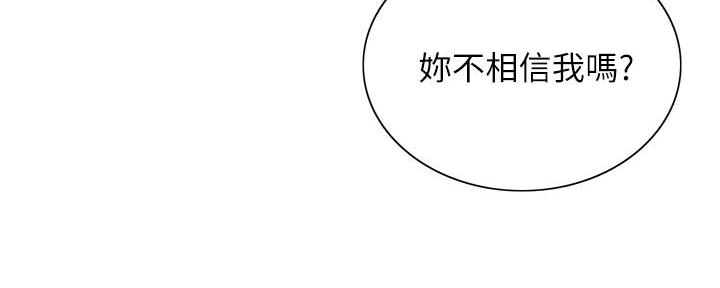 《诚征室友》第131话 第15页