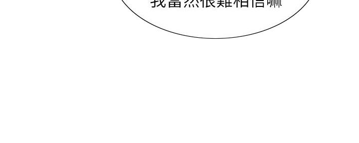 《诚征室友》第131话 第19页