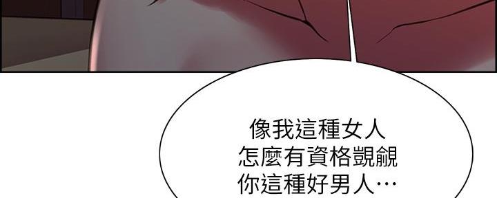 《诚征室友》第131话 第23页