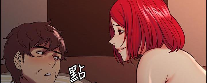《诚征室友》第131话 第26页