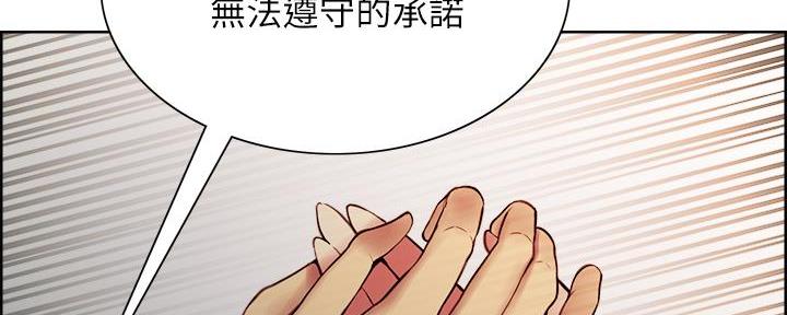 《诚征室友》第131话 第29页