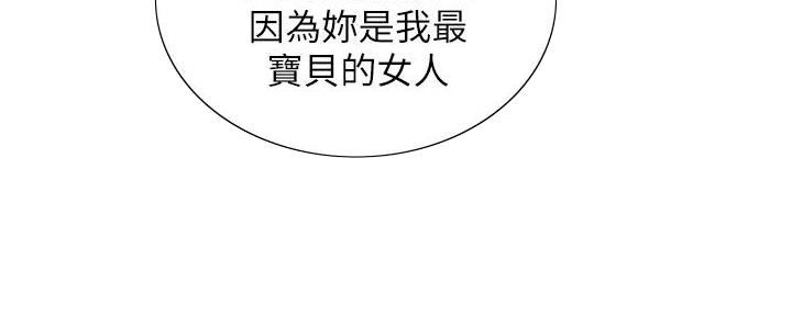 《诚征室友》第131话 第35页