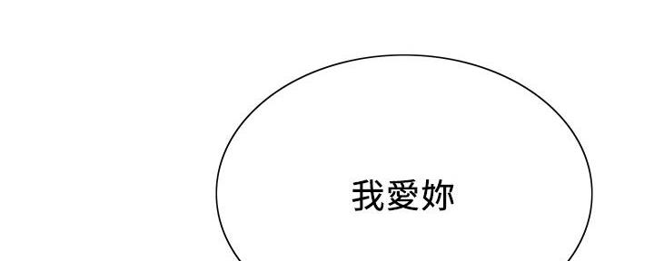 《诚征室友》第131话 第40页