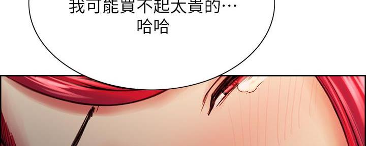 《诚征室友》第131话 第50页