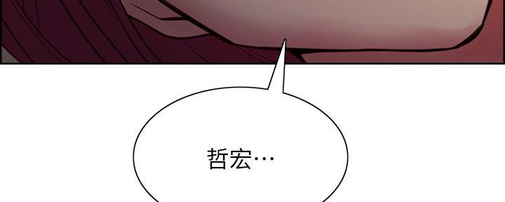 《诚征室友》第131话 第52页