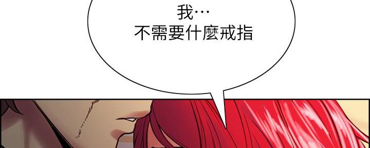 《诚征室友》第131话 第54页