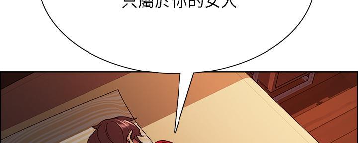 《诚征室友》第131话 第58页