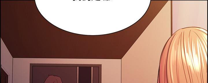 《诚征室友》第131话 第64页